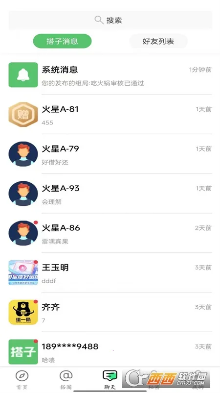 �����罻v2.3.8 �ٷ������ͼ