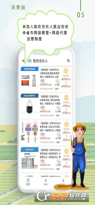 ũ����v3.4.2 �ٷ������ͼ