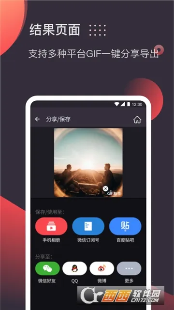 GIF��ͼ����v5.9.0 ��Ѱ��ͼ