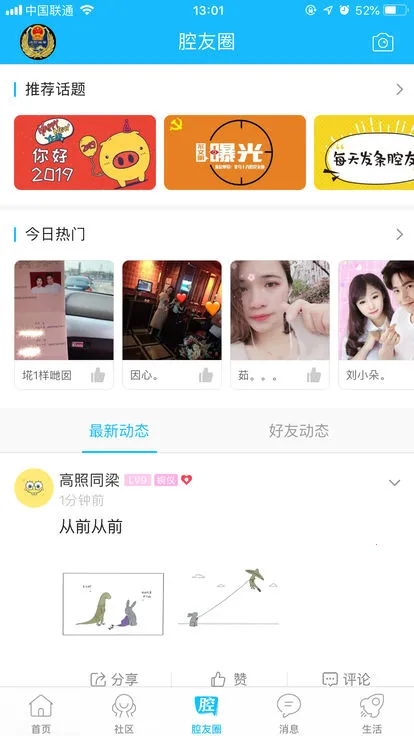 ǻ��Ȧv6.1.16 ��׿���ͼ