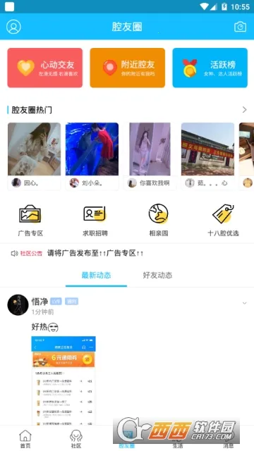 ǻ��Ȧv6.1.16 ��׿���ͼ