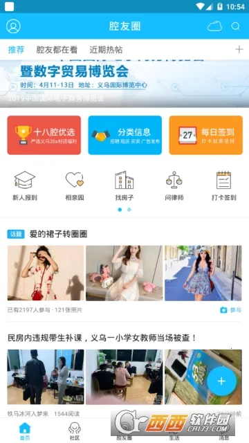 ǻ��Ȧv6.1.16 ��׿���ͼ