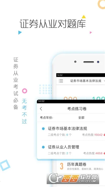 ֤ȯ��ҵ�ʸ����v6.0 �ٷ������ͼ