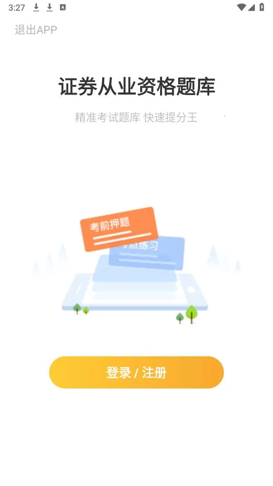 ֤ȯ��ҵ�ʸ����v6.0 �ٷ������ͼ