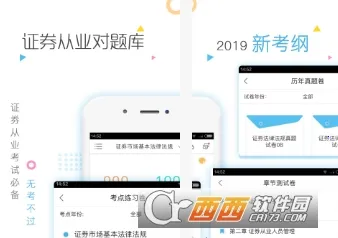 证券从业资格题库 证券从业资格题库