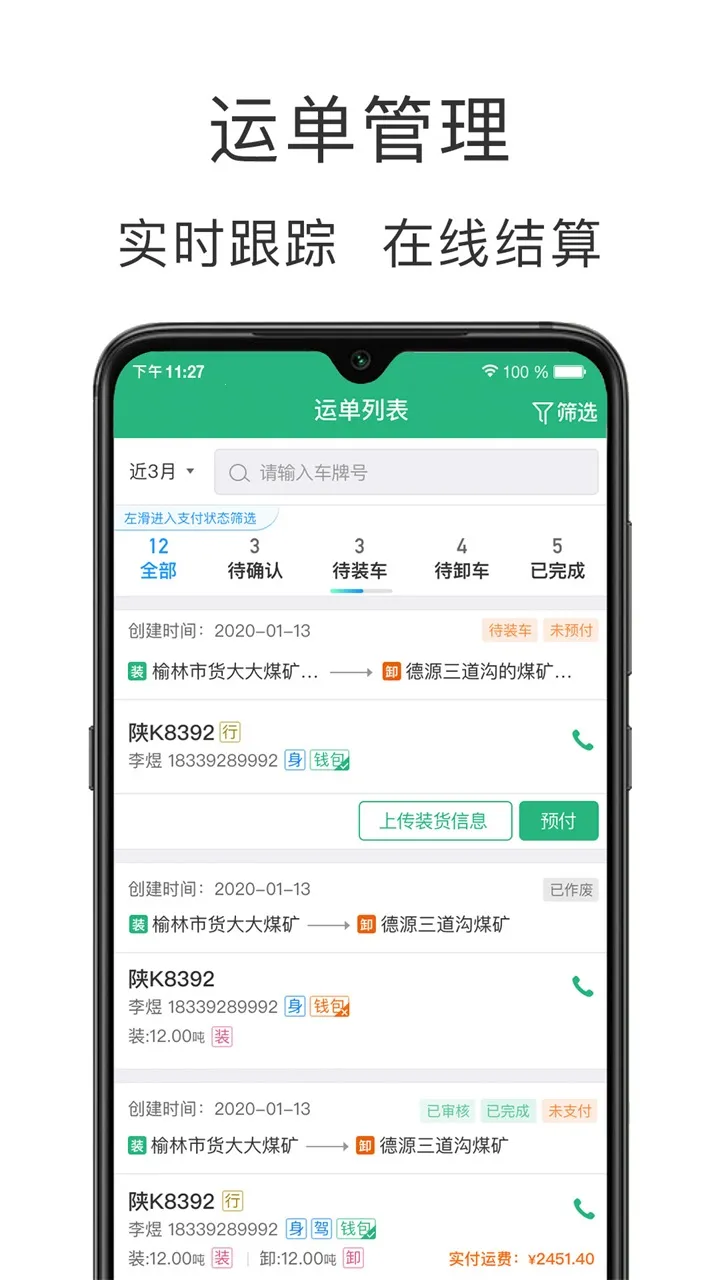 ��������ҵv4.3.2 ��׿���ͼ