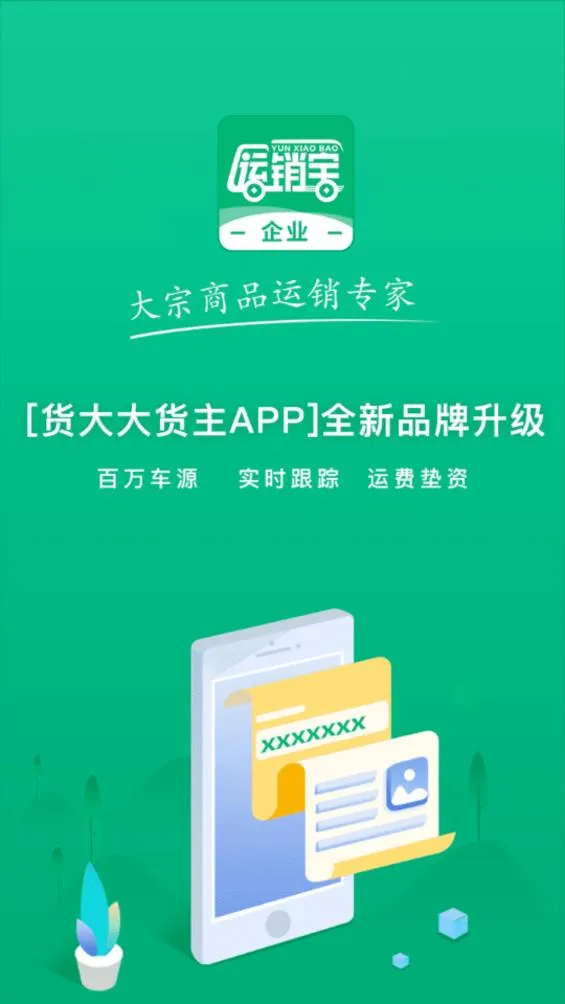 ��������ҵv4.3.2 ��׿���ͼ