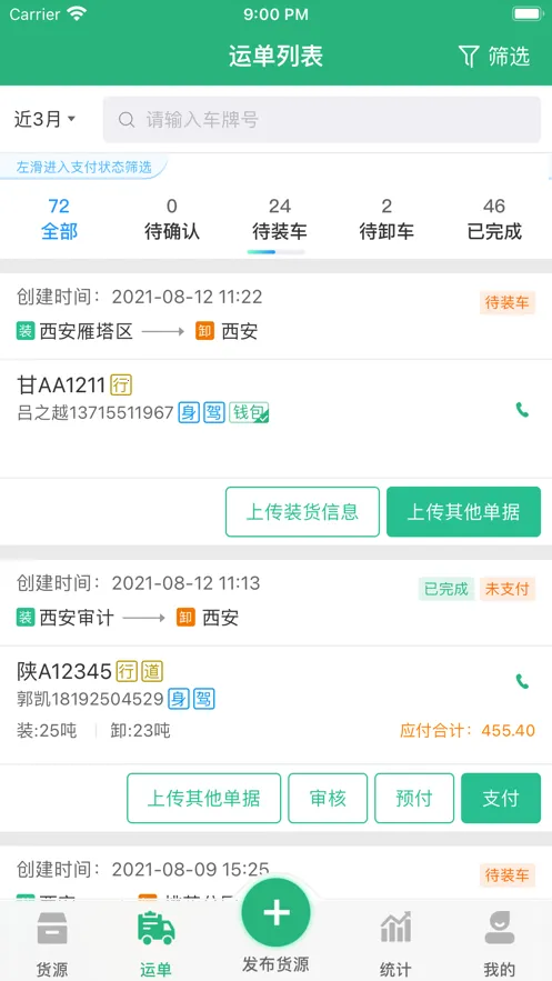 ��������ҵv4.3.2 ��׿���ͼ