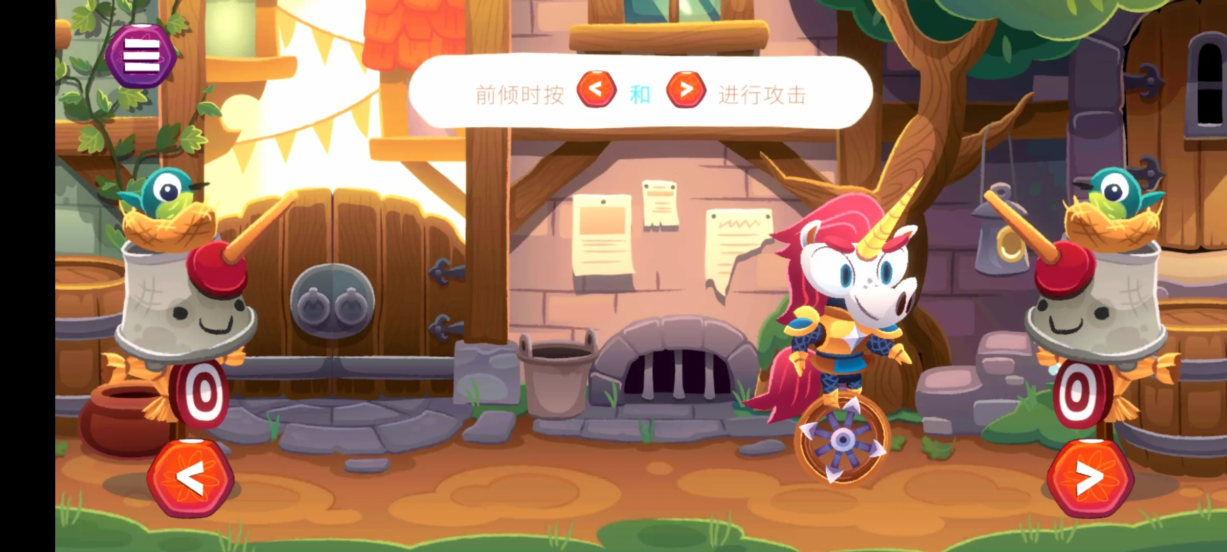 独轮车上的独角兽 独轮车上的独角兽