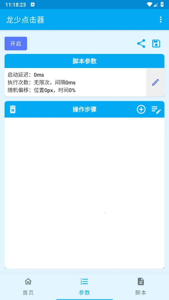 ���ٵ����v1.6.7 ��Ѱ��ͼ