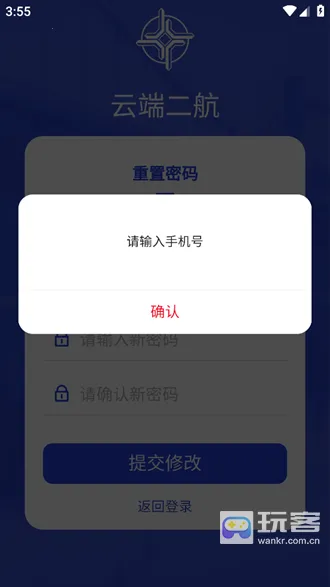 云端二航 云端二航