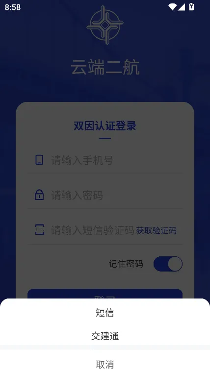 云端二航 云端二航