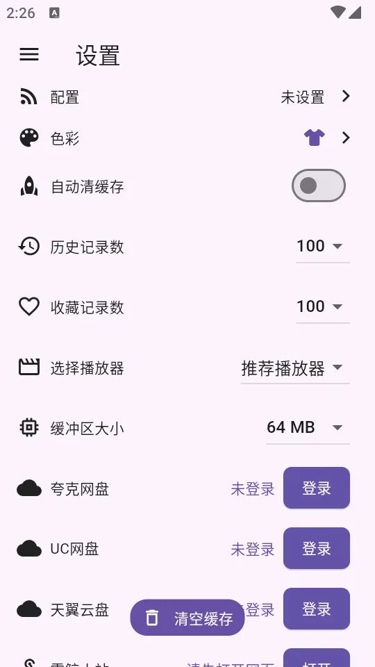 tBoxv3.1.0 �ٷ������ͼ