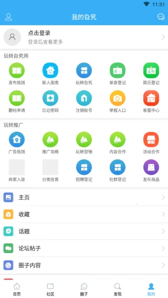 淄博旮旯网2026最新版本 淄博旮旯网2026最新版本