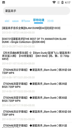 磁力搜索器2026官方正版 磁力搜索器2026官方正版