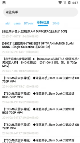 磁力搜索器2026官方正版 磁力搜索器2026官方正版
