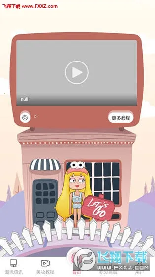 ����ħ��2026���°汾v5.4.1 ��׿���ͼ