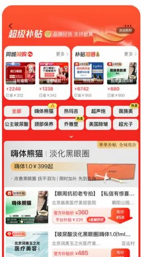 新氧魔镜2026最新版本 新氧魔镜2026最新版本