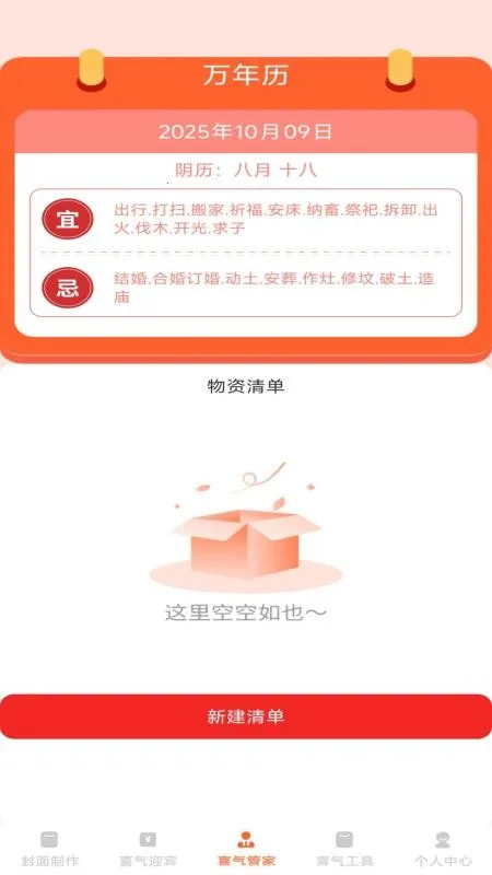 ϲ������������ֻ���v1.0.1 �ֻ����ͼ