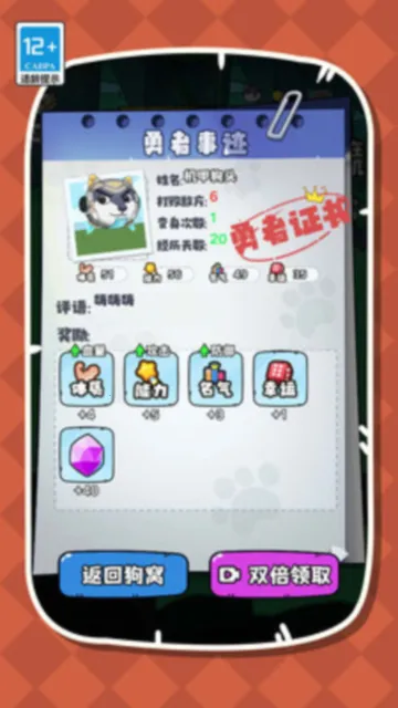 帮帮我的狗头 帮帮我的狗头