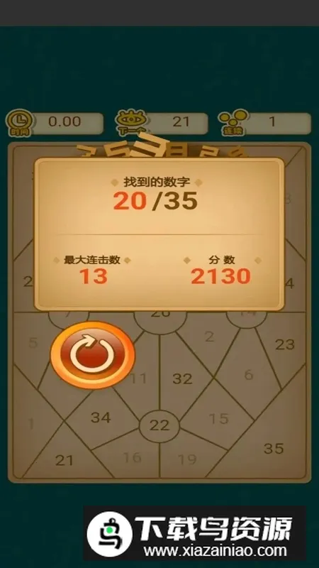 下一个数字 下一个数字