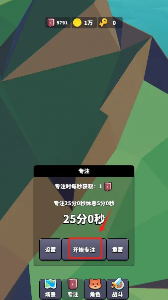 专注场景2026官方正版 专注场景2026官方正版