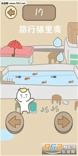 旅行猫里奥 旅行猫里奥