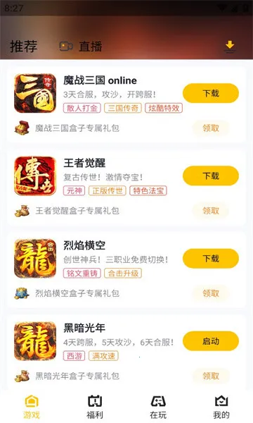 �������б�v1.0.2 �ֻ����ͼ