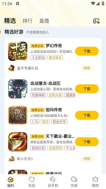 �������б�v1.0.2 �ֻ����ͼ