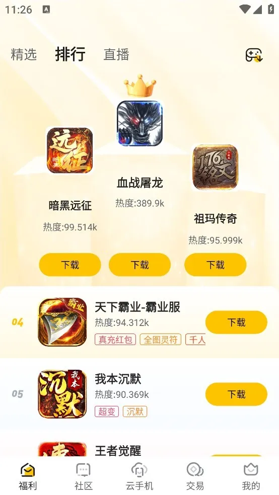 �������б�v1.0.2 �ֻ����ͼ