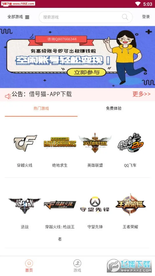 ���èv1.3.1 �ֻ����ͼ