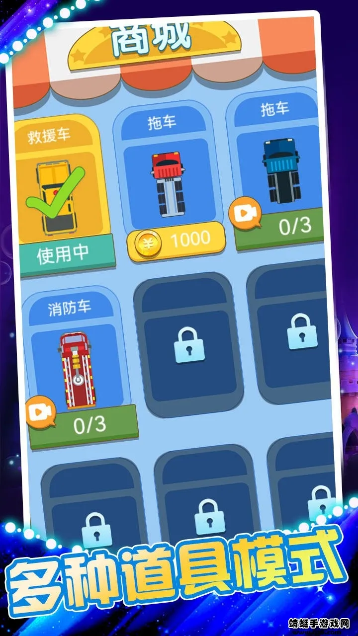 超能救援队 超能救援队