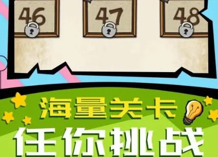 脑子快转弯 脑子快转弯