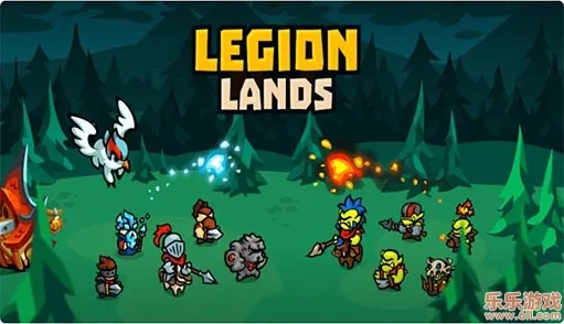 军团之地 军团之地