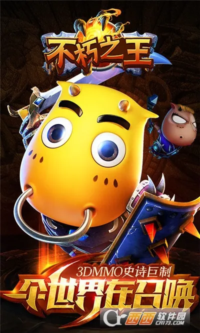 不朽之王2026官方最新版本 不朽之王2026官方最新版本