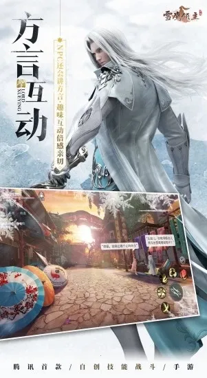 ѩӥ����2026���°汾v1.31.113.1 �ٷ������ͼ