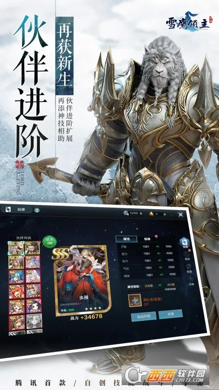 ѩӥ����2026���°汾v1.31.113.1 �ٷ������ͼ