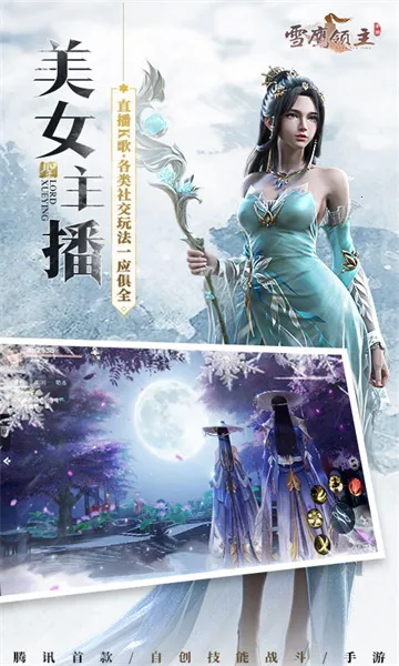 ѩӥ����2026���°汾v1.31.113.1 �ٷ������ͼ