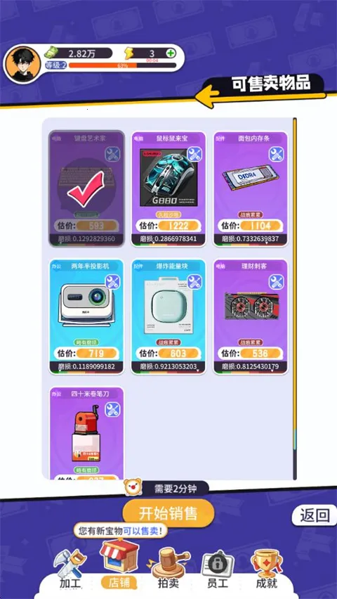 集装箱模拟器 集装箱模拟器