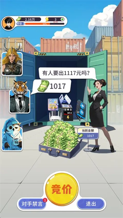 集装箱模拟器 集装箱模拟器