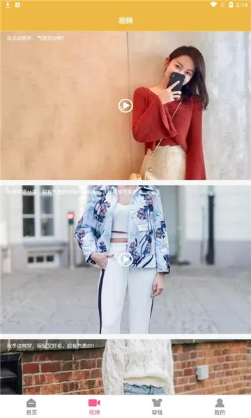 时尚穿搭达人2026官方正版 时尚穿搭达人2026官方正版