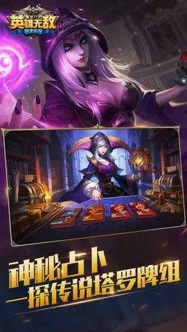 ħ����֮Ӣ���޵�ս����Ԫ2026�ٷ����°汾