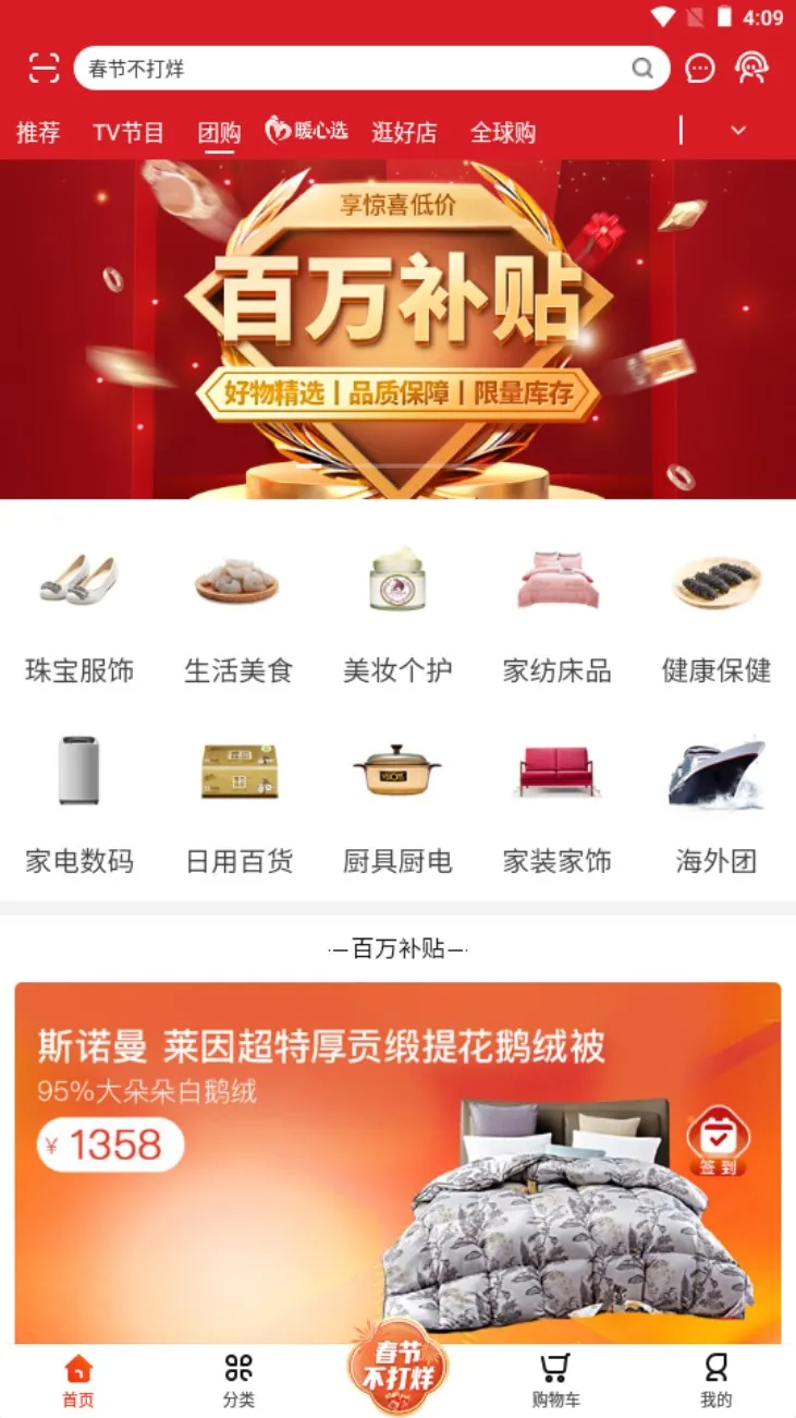 东方购物 东方购物