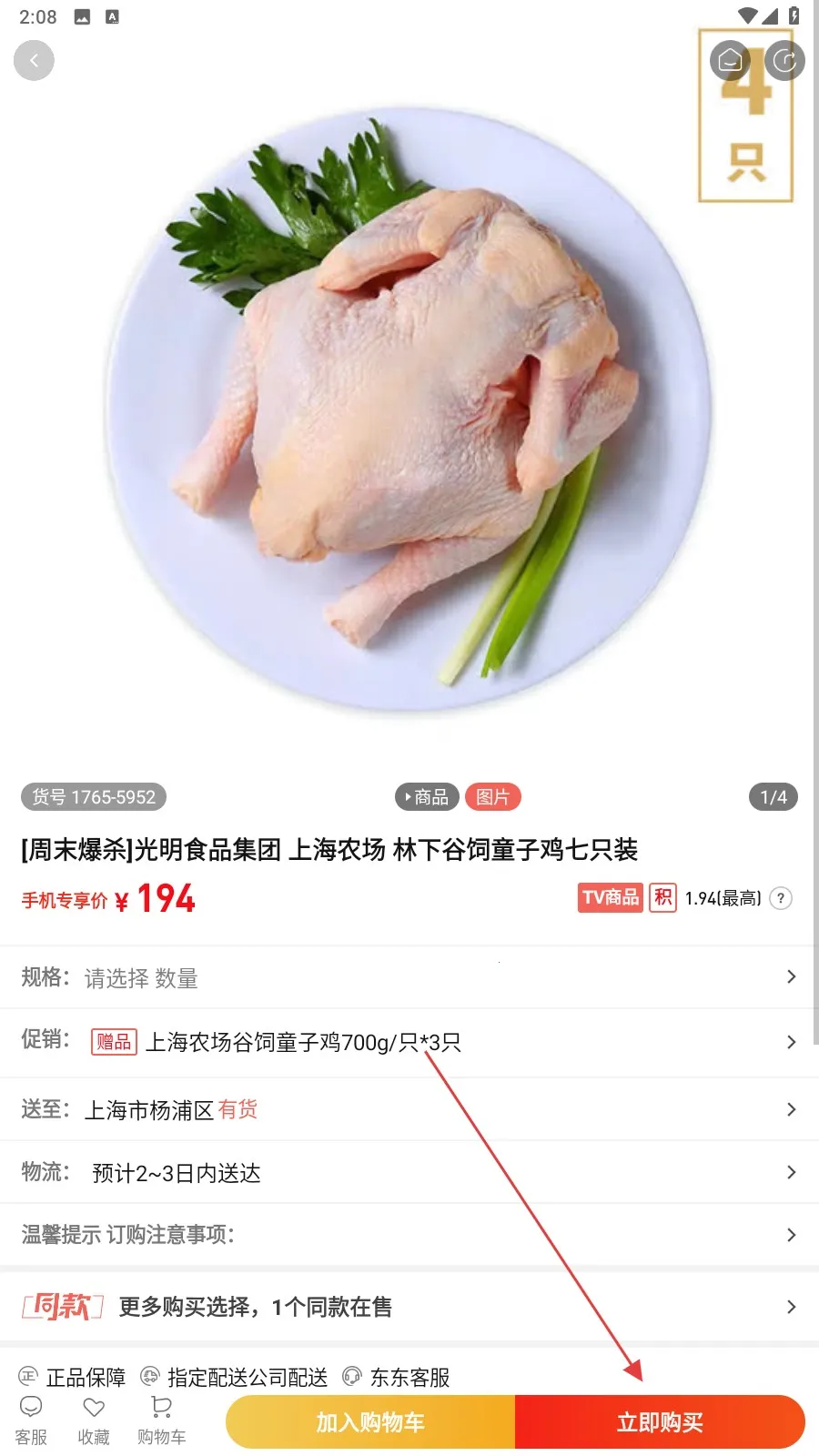 东方购物 东方购物