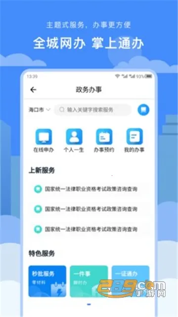 Ҭ��������2026�ٷ����°汾v4.0.2 �ֻ����ͼ