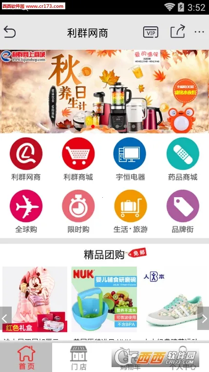 ��Ⱥ�����̳�v23.4.0 �ٷ������ͼ