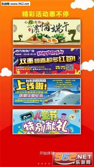 利群网上商城 利群网上商城