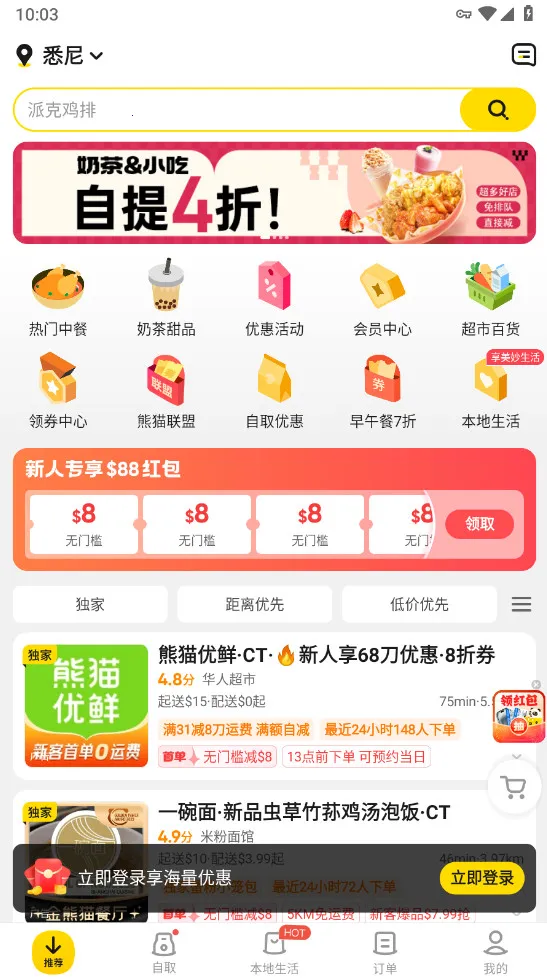 ��è����2026�ٷ�����v8.68.5 �ֻ����ͼ