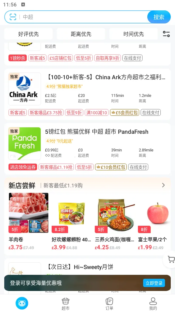 ��è����2026�ٷ�����v8.68.5 �ֻ����ͼ