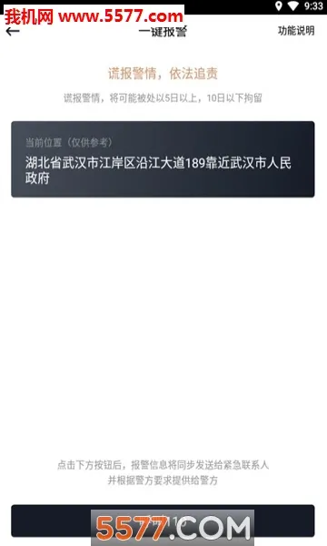 ҫ����v4.2.8 �ֻ����ͼ